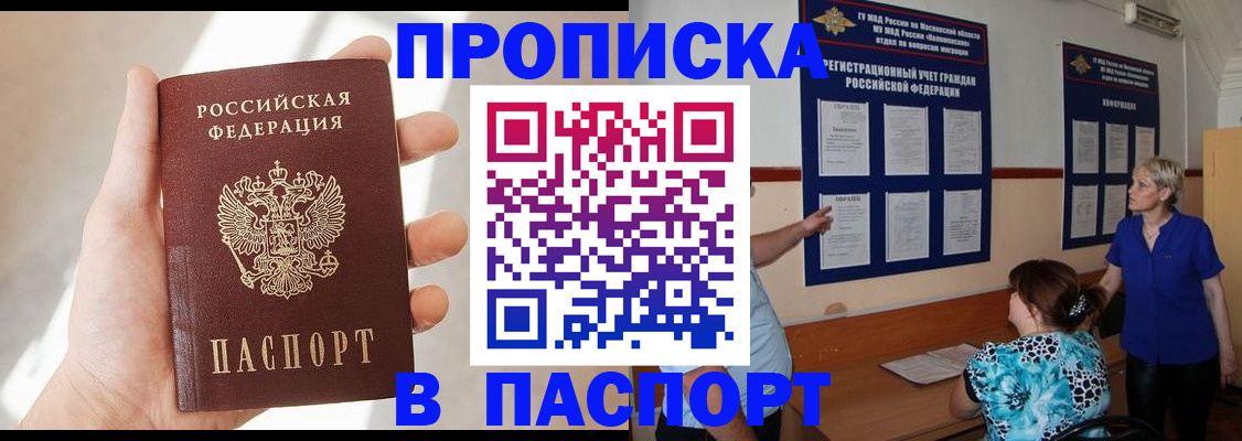 временная регистрация недорого в Гаврилов-Яме