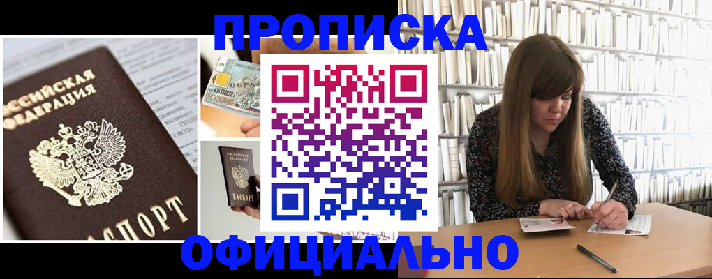временная регистрация собственник в Гаврилов-Яме