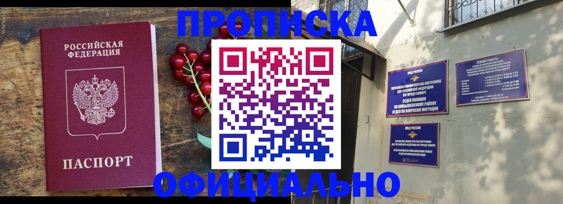 временная регистрация для всех в Гаврилов-Яме